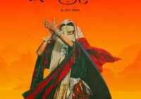 Gio Israel Middle East Essentials Volume
